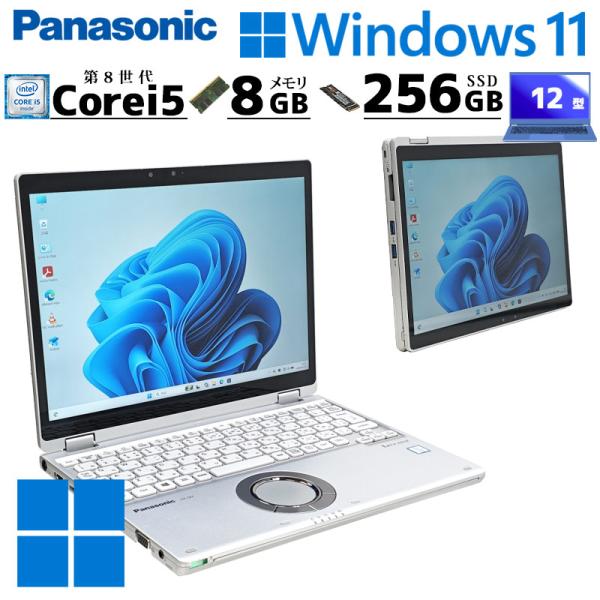 2in1 中古パソコン Panasonic Let's note CF-QV8 Windows11 ...