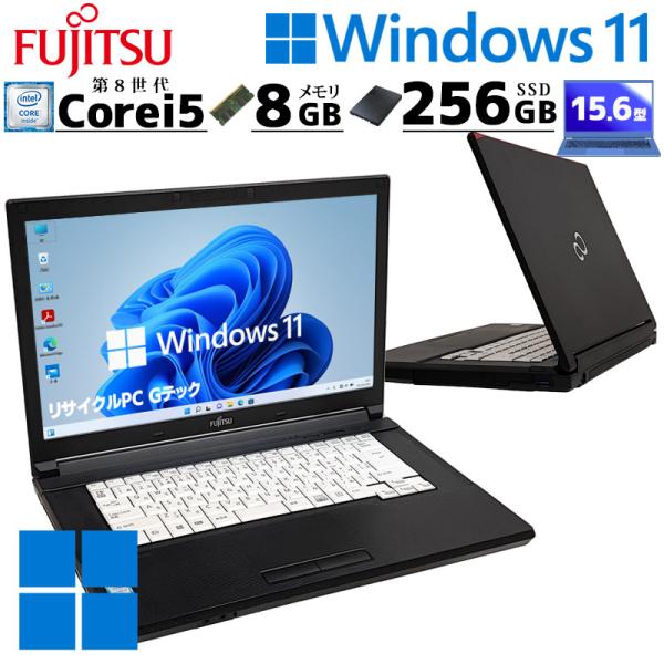 第8世代i5 中古パソコン 富士通 LIFEBOOK A579/B Windows11 Pro Co...
