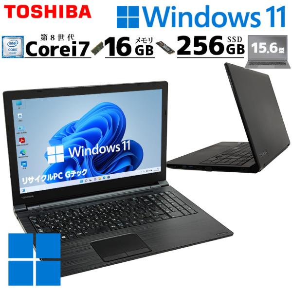 中古パソコン 東芝/Dynabook dynabook BZ55/MB Windows11 Pro ...