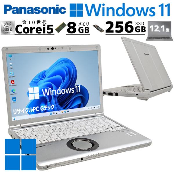 小型軽量PC 中古パソコン Panasonic Let's note CF-SV9 Windows1...