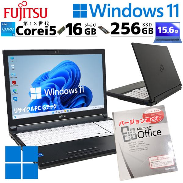 2023年モデル 中古パソコン Microsoft Office付き 富士通 LIFEBOOK A5...