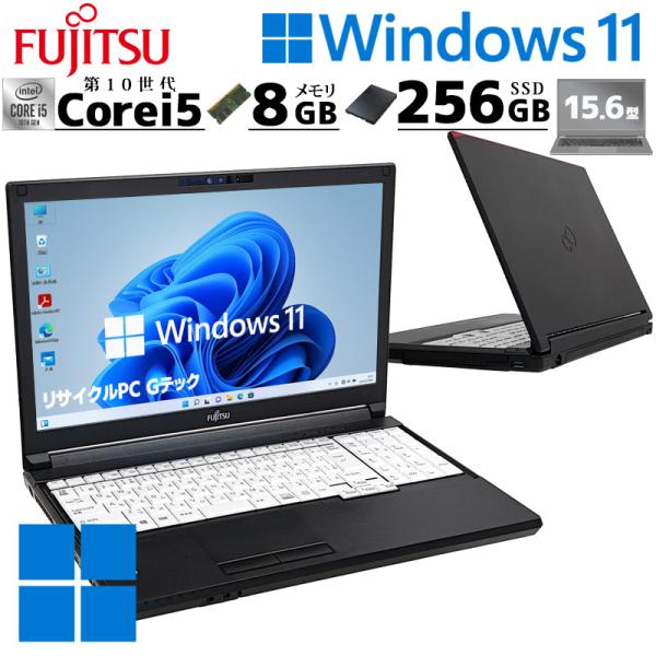 第10世代i5 中古パソコン 富士通 LIFEBOOK A5510/FX Windows11 Pro...