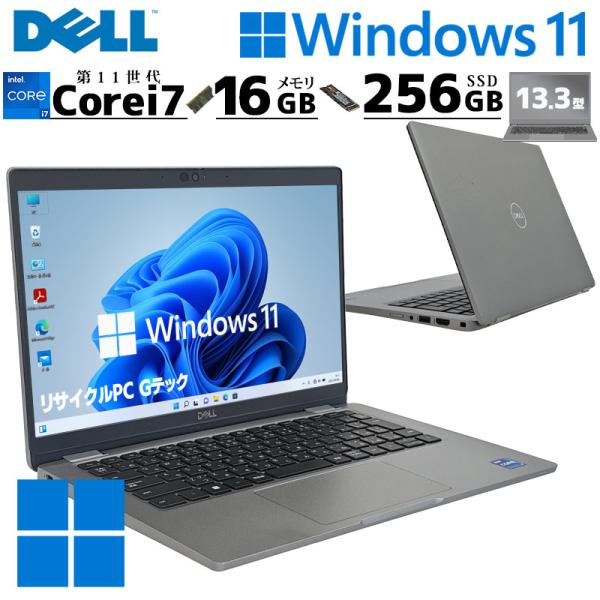 第11世代Corei7 中古パソコン DELL Latitude 5320 Windows11 Pr...