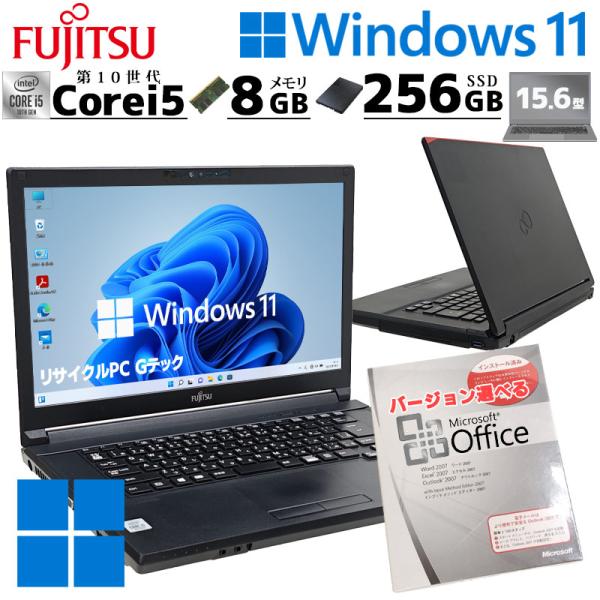 第10世代i5 中古パソコン Microsoft Office付き 富士通 LIFEBOOK A55...