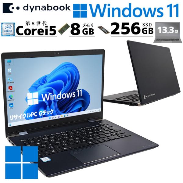 軽量PC 中古パソコン 東芝/Dynabook dynabook G83/DN Windows11 ...