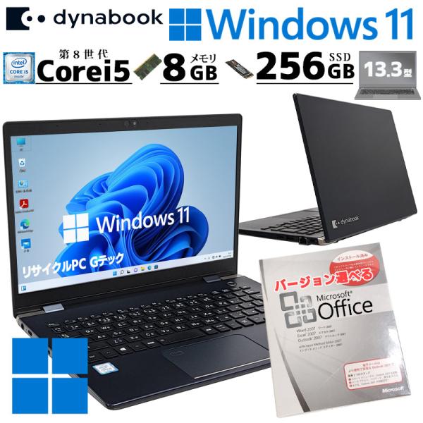 軽量PC 中古パソコン Microsoft Office付き 東芝/Dynabook dynaboo...