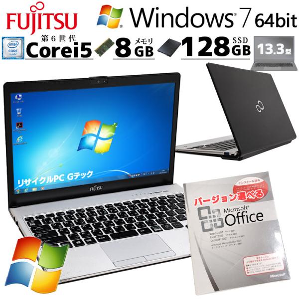 Win7 64bit 中古パソコン Microsoft Office付き 富士通 LIFEBOOKS...