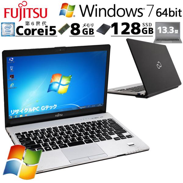 Win7 64bit 中古パソコン 富士通 LIFEBOOKS936/P Windows7 Pro ...