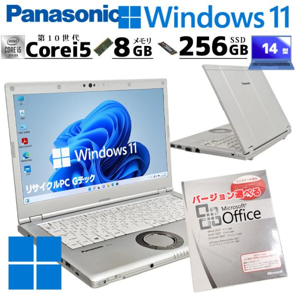 10世代i5 中古パソコン Microsoft Office付き Panasonic Let's n...
