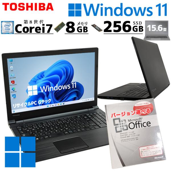 高性能i7 中古パソコン Microsoft Office付き 東芝/Dynabook dynabo...