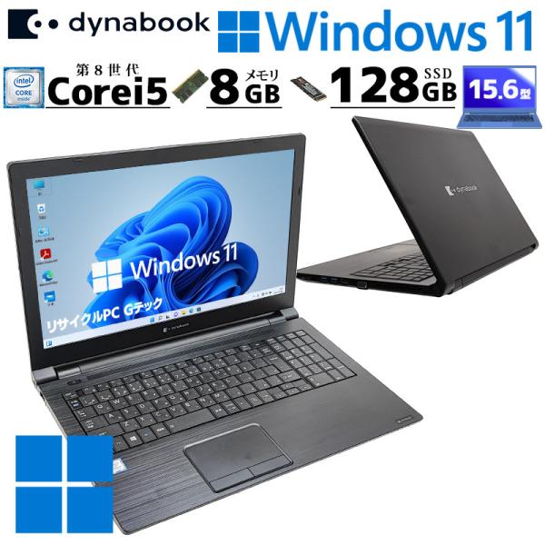 薄型・大画面 中古パソコン 東芝/Dynabook dynabook B65/EP Windows1...