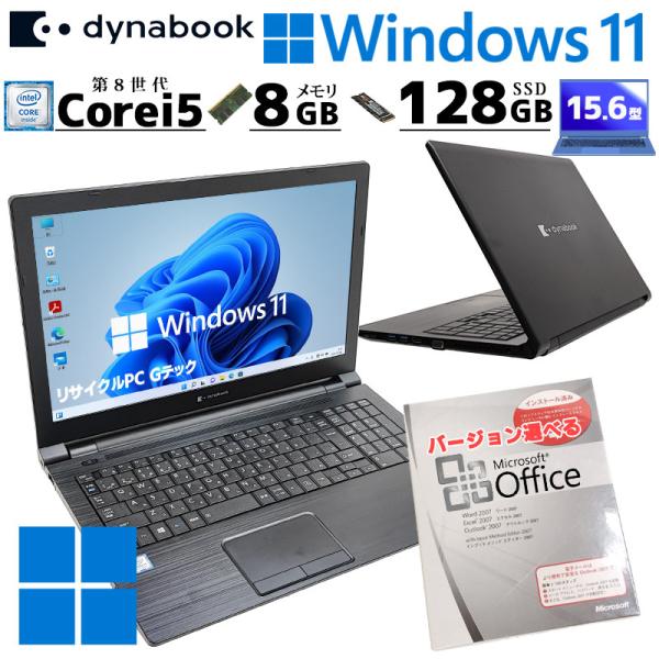 薄型・大画面 中古パソコン Microsoft Office付き 東芝/Dynabook dynab...