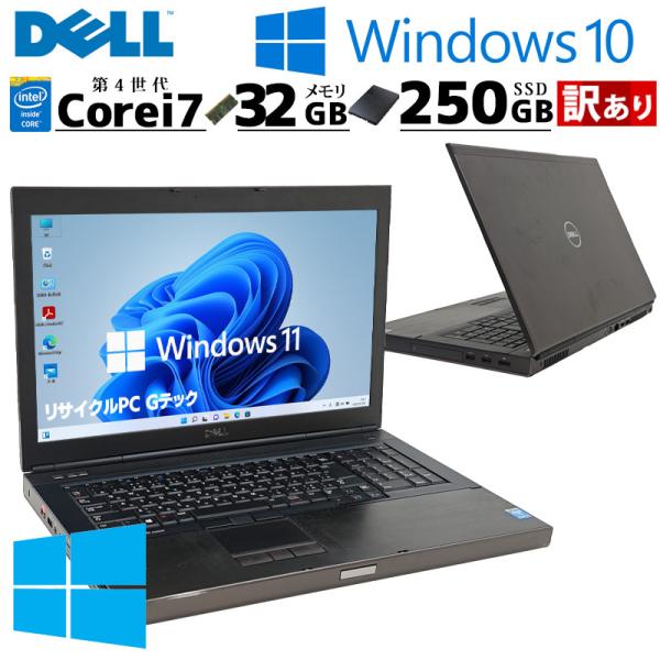 訳あり 中古パソコン DELL PRECISION M6800 Workstation Window...