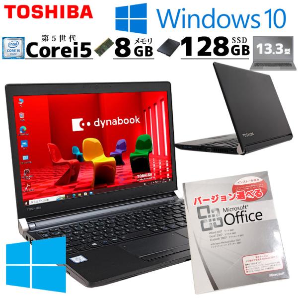 Win10 中古パソコン Microsoft Office付き 東芝/Dynabook dynabo...