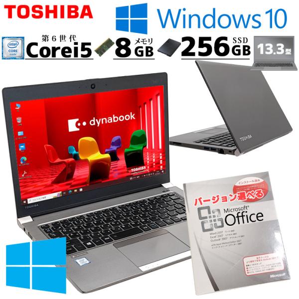Win10 中古パソコン Microsoft Office付き 東芝/Dynabook dynabo...