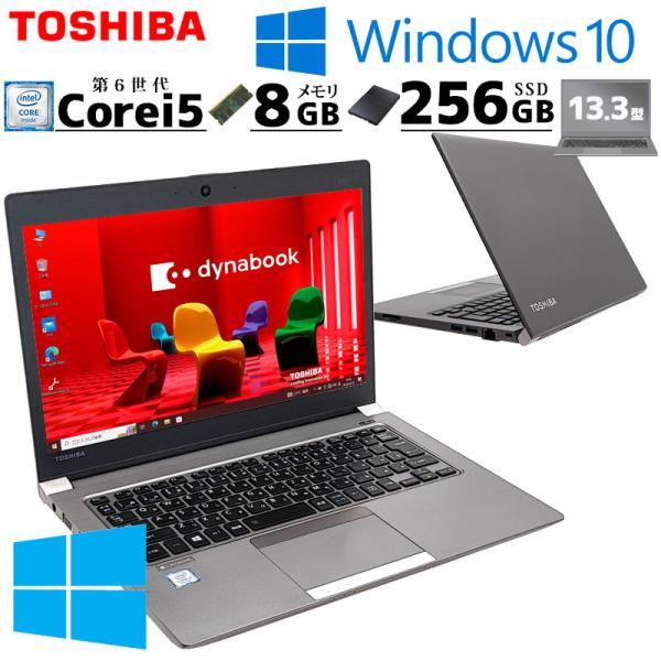 Win10 中古パソコン 東芝/Dynabook dynabook R63/D Windows10 ...
