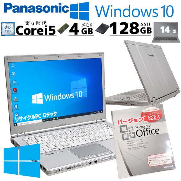 Win10 中古パソコン Microsoft Office付き Panasonic Let's no...