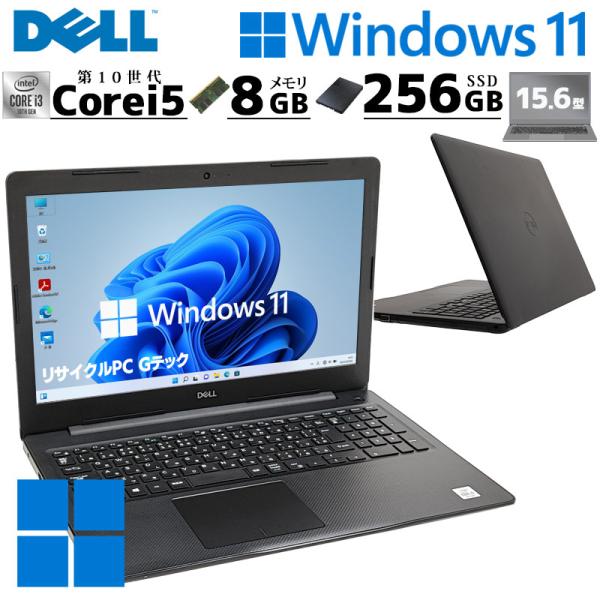 FHD液晶 中古パソコン DELL Vostro 3590 Windows11 Pro Core i...