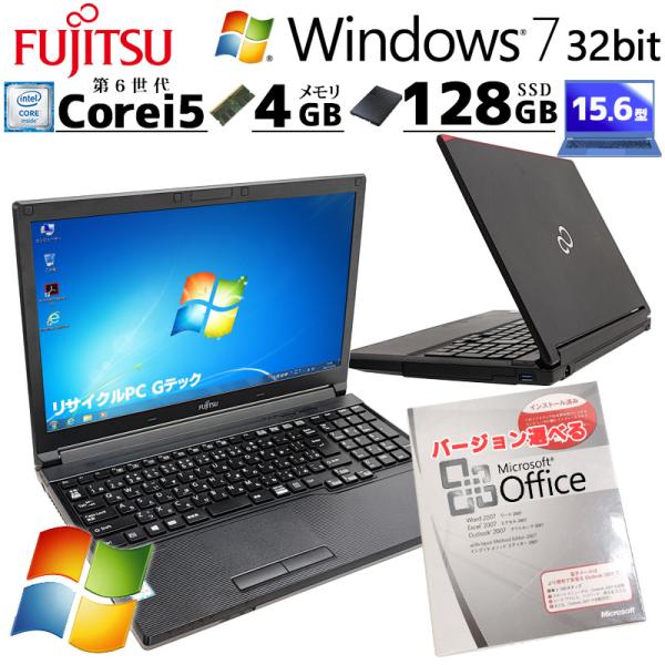 高性能Win7 中古パソコン Microsoft Office付き 富士通 LIFEBOOK A57...
