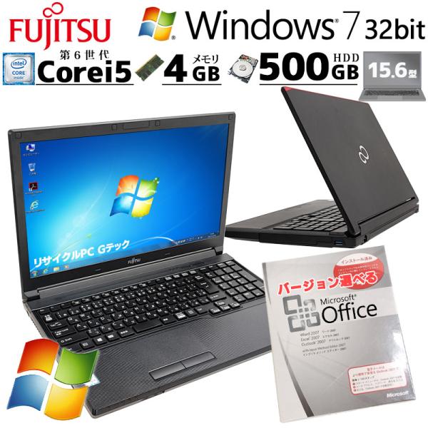 高性能Win7 中古パソコン Microsoft Office付き 富士通 LIFEBOOK A57...