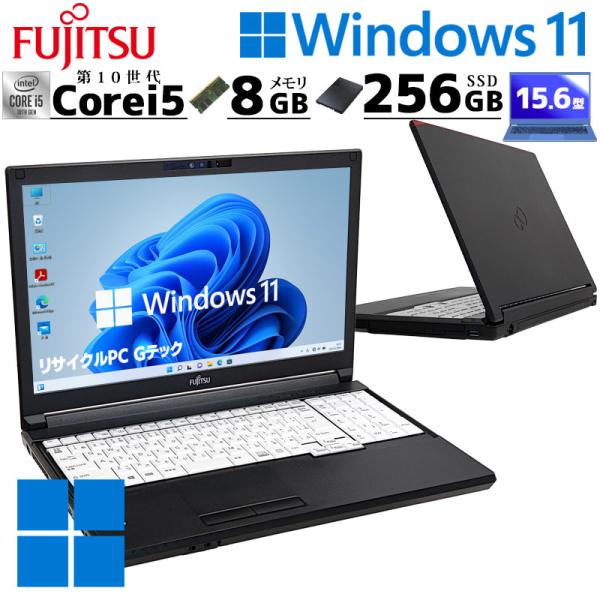 第10世代i5 中古パソコン 富士通 LIFEBOOK A5510/D Windows11 Pro ...