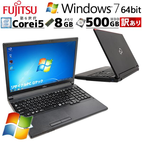 訳あり 中古パソコン 富士通 LIFEBOOK A576/N Windows7 Pro Core i...