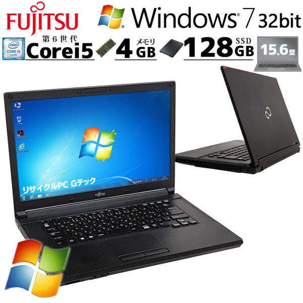 高性能Win7 中古パソコン 富士通 LIFEBOOK A576/S Windows7 Pro Co...