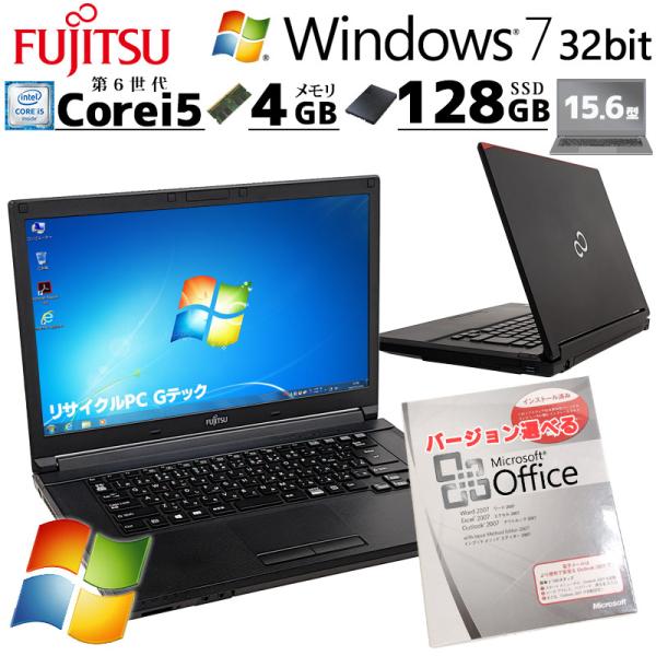 高性能Win7 中古パソコン Microsoft Office付き 富士通 LIFEBOOK A57...