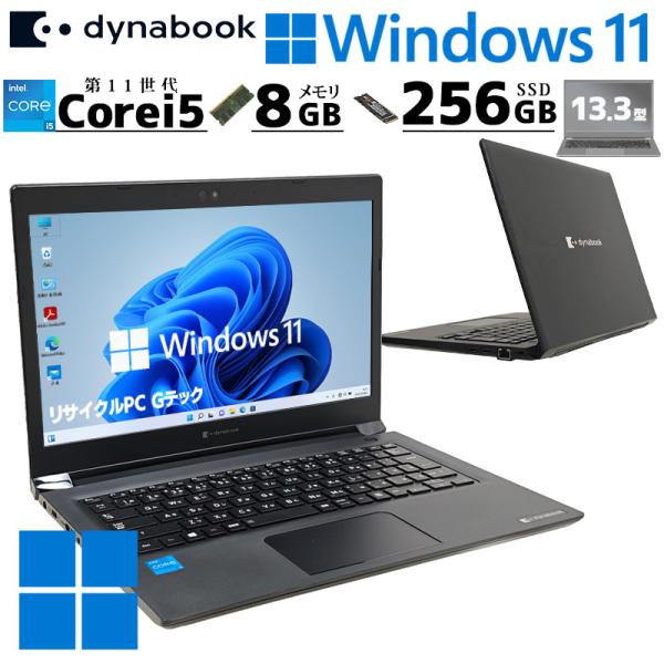 第11世代i5 中古パソコン 東芝/Dynabook dynabook S73/HU Windows...