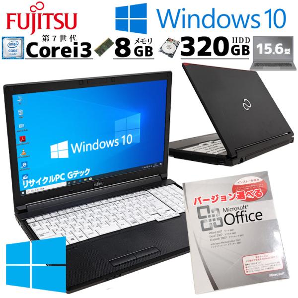 Win10 中古パソコン Microsoft Office付き 富士通 LIFEBOOK A577/...
