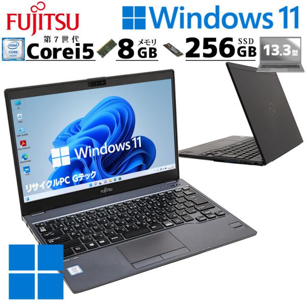 超軽量PC 中古パソコン 富士通 LIFEBOOK U938/S Windows11 Pro Cor...
