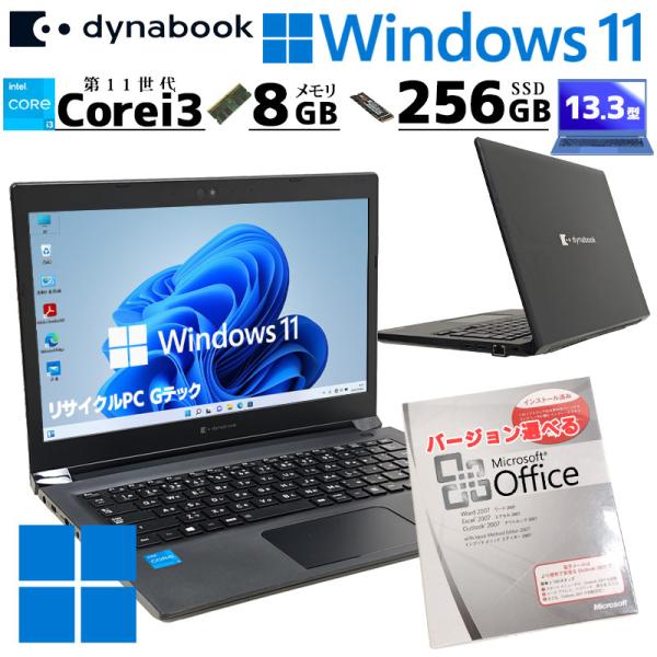 小型・軽量 中古パソコン Microsoft Office付き 東芝/Dynabook dynabo...