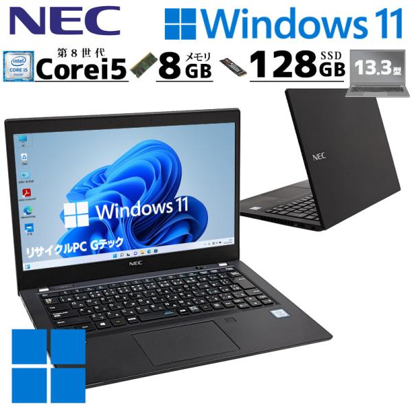 軽量PC 中古パソコン NEC VersaPro VKT16/B-5 Windows11 Pro C...