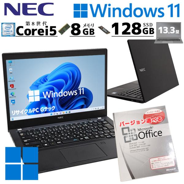 軽量PC 中古パソコン Microsoft Office付き NEC VersaPro VKT16/...