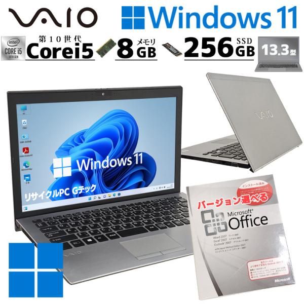 中古パソコン Microsoft Office付き VAIO VAIO VJPG13C11N Win...