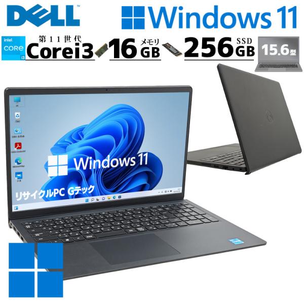 第11世代i3 中古パソコン DELL Vostro 15 3510 Windows11 Pro C...
