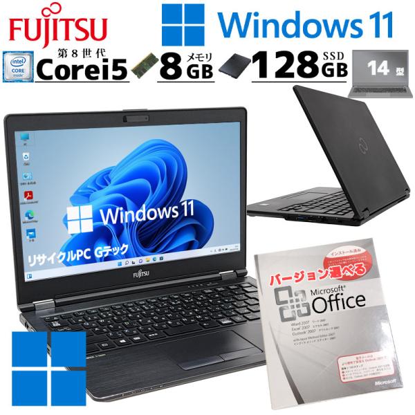 薄型軽量 中古パソコン Microsoft Office付き 富士通 LIFEBOOK U748/S...