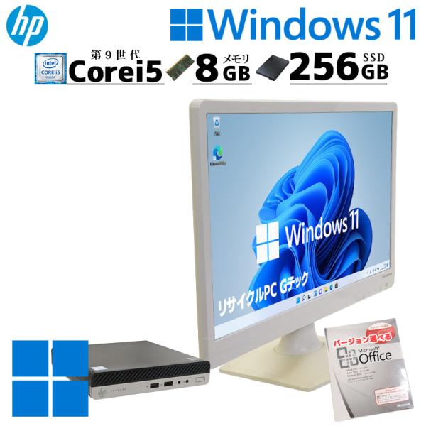 ミニPC 中古デスクトップ Microsoft Office付き HP Prodesk 400 G5...