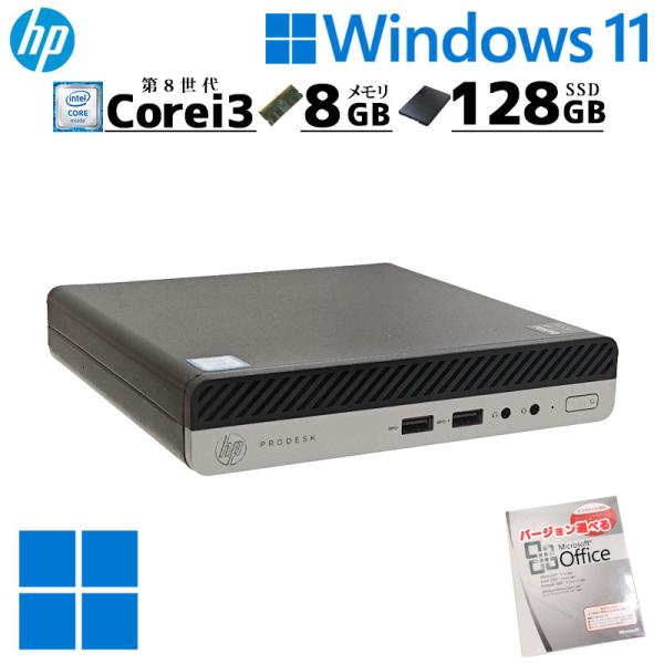 ミニPC 中古デスクトップ Microsoft Office付き HP Prodesk 400 G4...