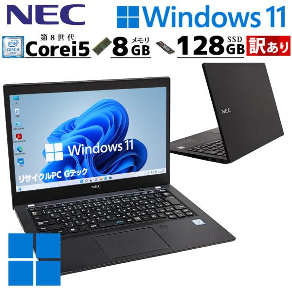 訳あり 中古パソコン NEC VersaPro VKM16/B-5 Windows11 Pro Co...