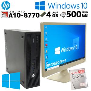 中古パソコン Microsoft Office付き HP EliteDesk 705 G3 SFF Windows10 Pro PRO A10-8770 メモリ 4GB HDD 500GB DVD マルチ [液晶モニタ付き]｜gtech