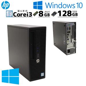 スモール筐体 中古デスクトップ HP ProDesk 400 G3 SFF Windows10 Home Core i3 6100 メモリ 8GB SSD 128GB win10 小型 3ヶ月保証 WPS Office付｜gtech