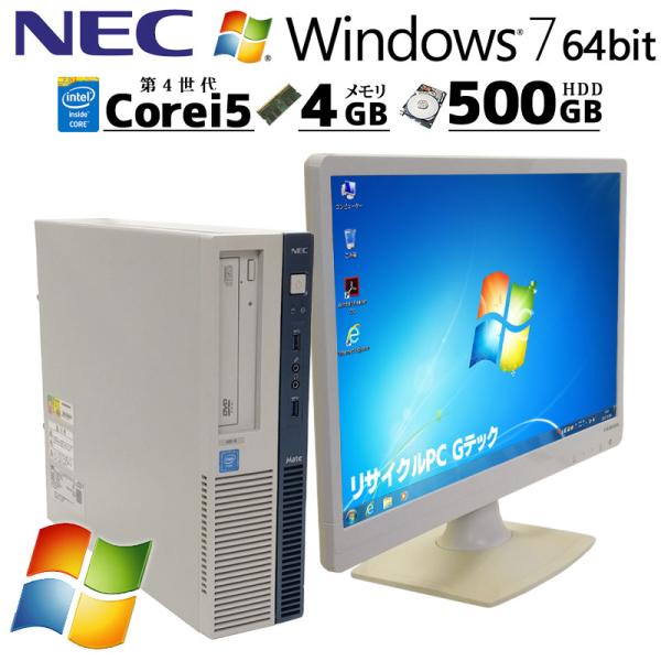 中古パソコン NEC Mate MK33M/B-N Windows7 Core i5 4590 メモ...