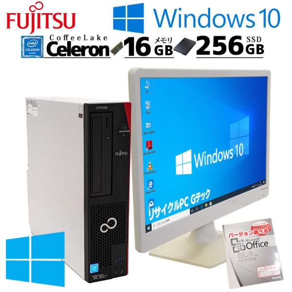 Win10 中古デスクトップ Microsoft Office付き 富士通 ESPRIMO D588...