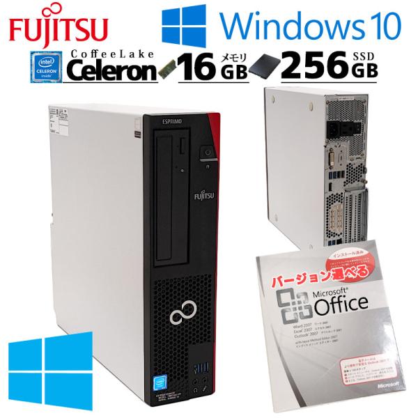 Win10 中古デスクトップ Microsoft Office付き 富士通 ESPRIMO D588...
