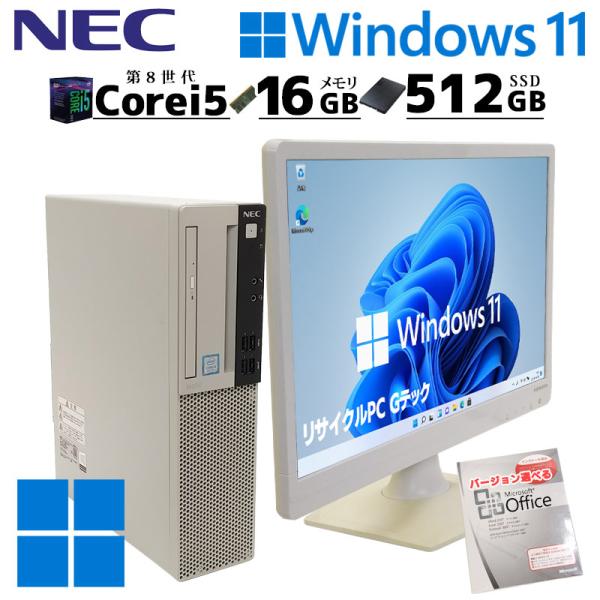 第8世代 中古デスクトップ Microsoft Office付き NEC Mate MKM28/L-...