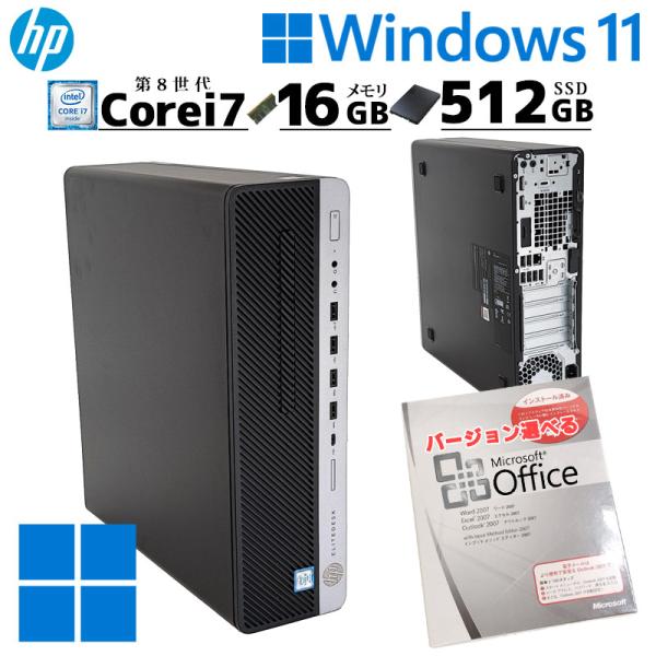高性能デスク 中古デスクトップ Microsoft Office付き HP EliteDesk 80...