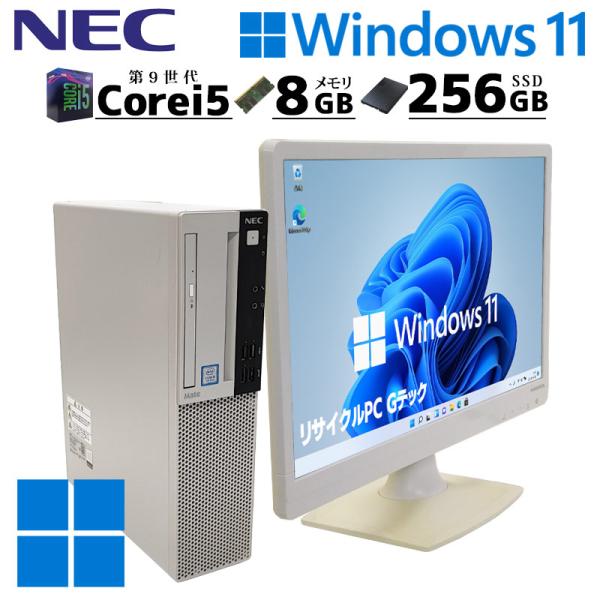 第9世代i5 中古デスクトップ NEC Mate MRM29/L-5 Windows11 Pro C...