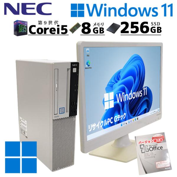 第9世代i5 中古デスクトップ Microsoft Office付き NEC Mate MRM29/...
