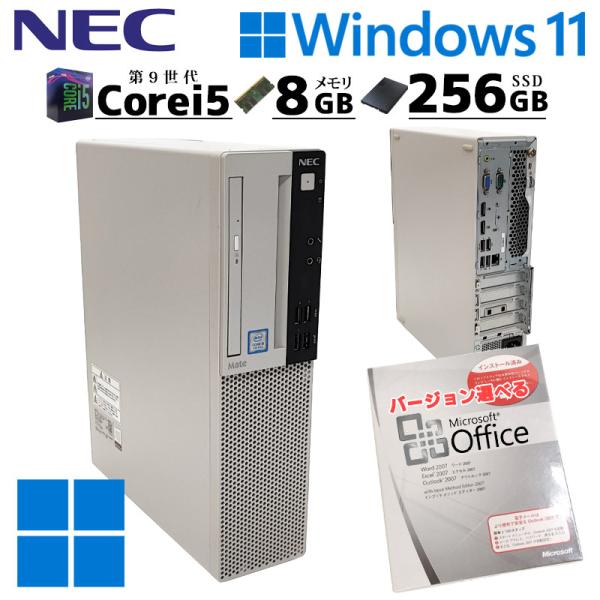第9世代i5 中古デスクトップ Microsoft Office付き NEC Mate MRM29/...